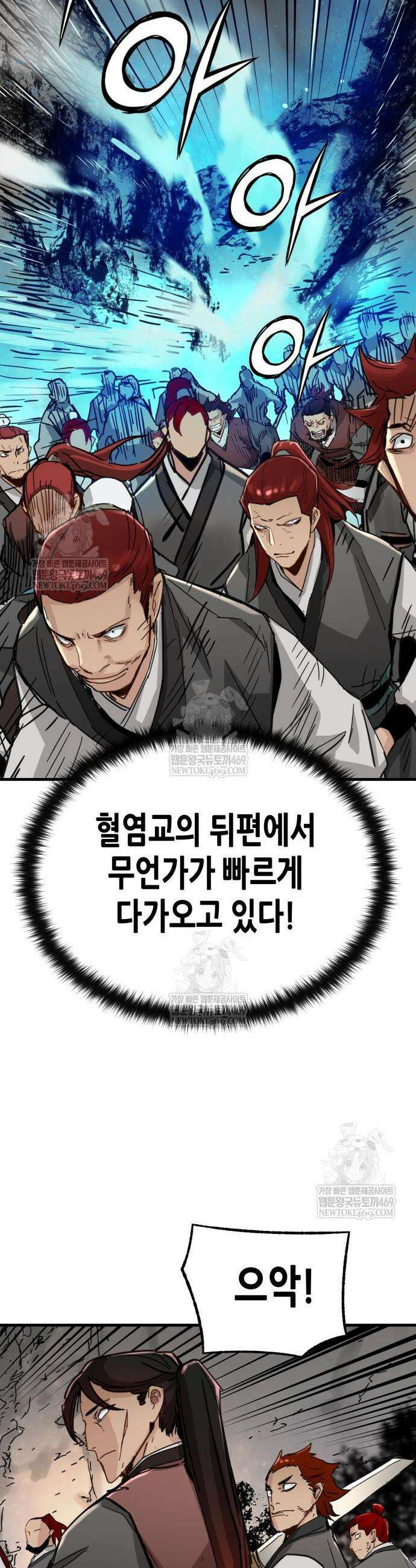 시한부 천재가 살아남는 법 70화 7