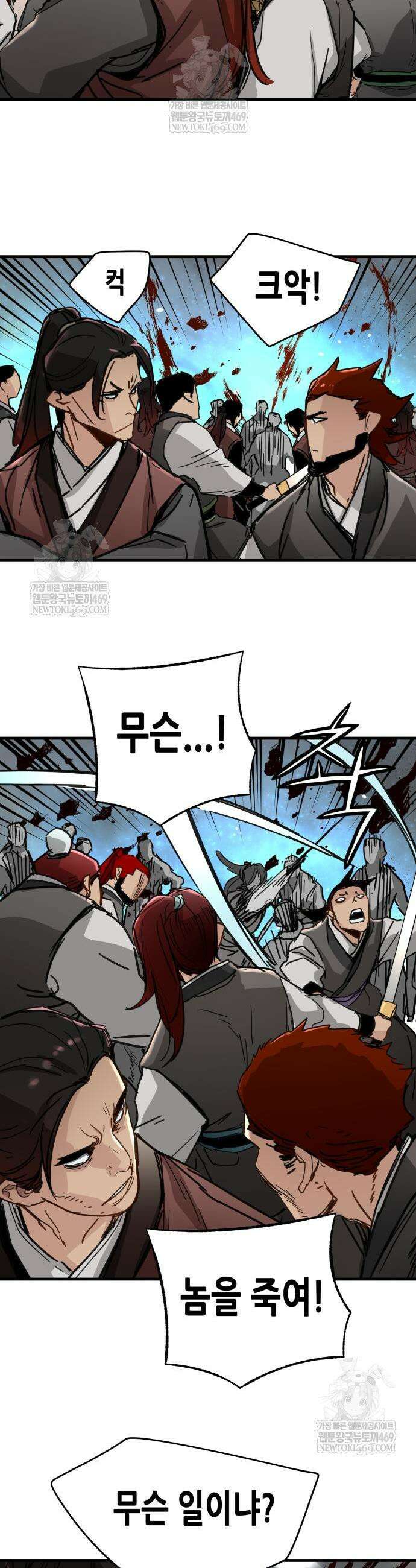 시한부 천재가 살아남는 법 70화 8
