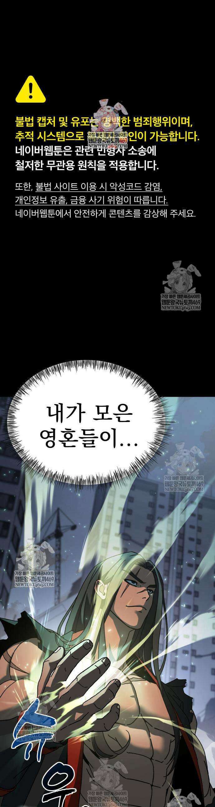 언스탯 6화 1