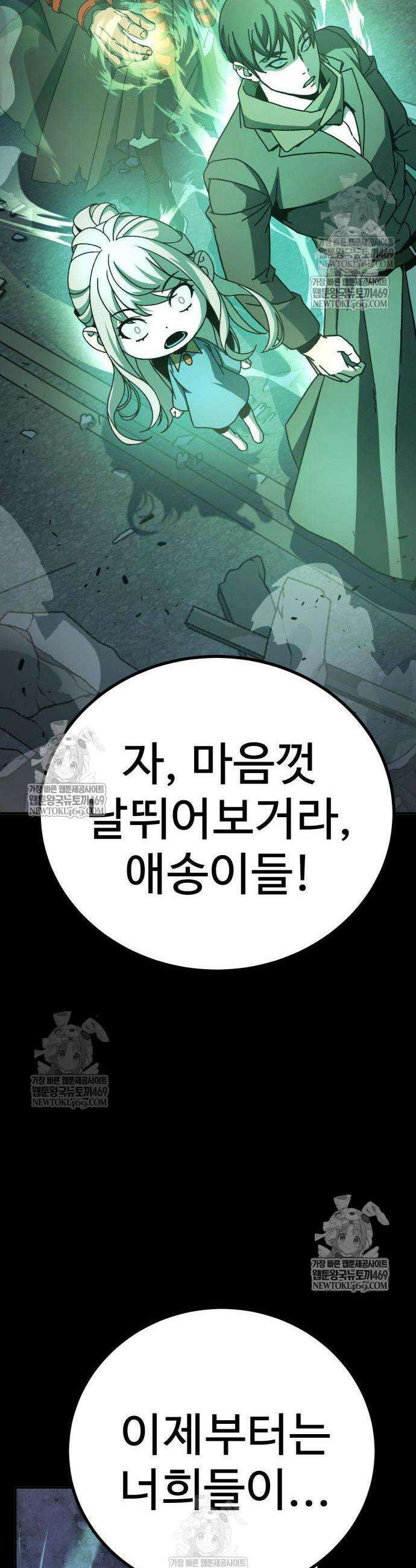 언스탯 6화 4