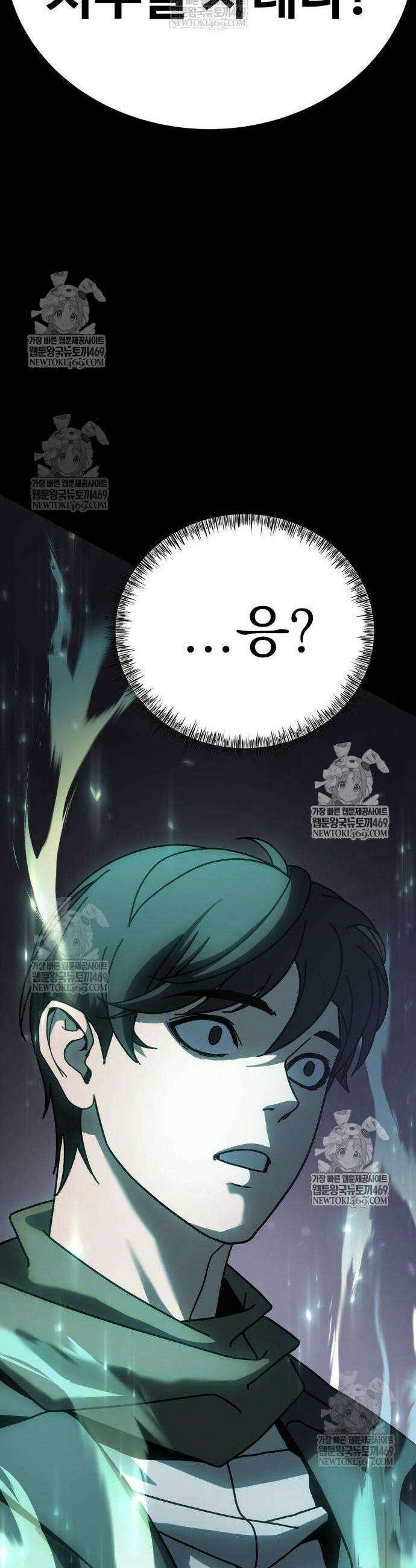 언스탯 6화 6