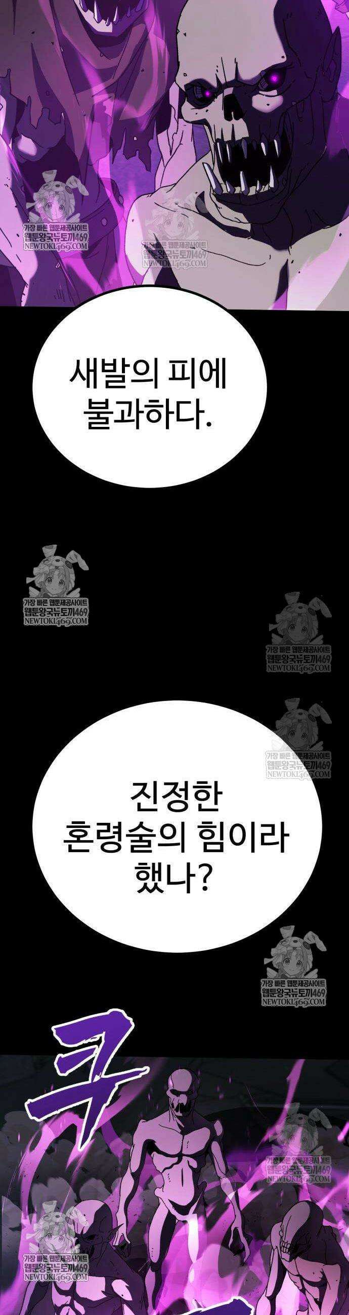 언스탯 6화 19
