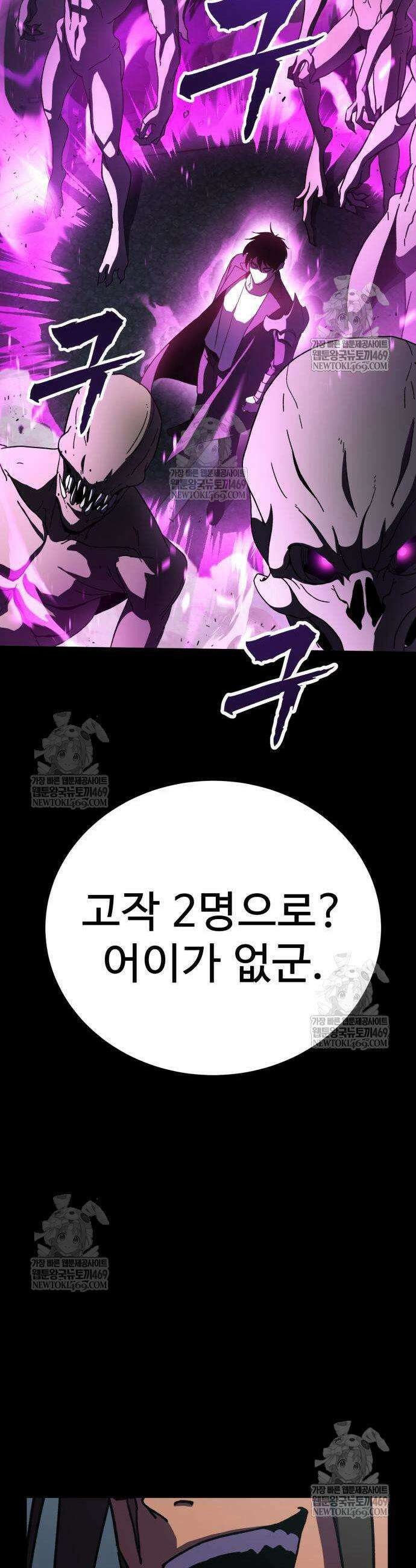 언스탯 6화 20