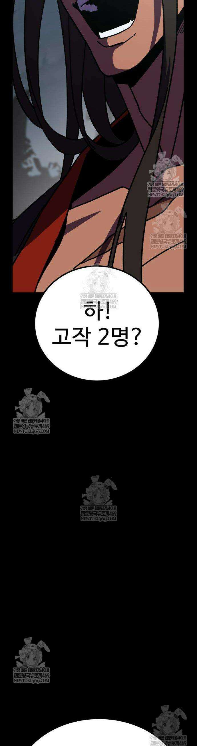 언스탯 6화 21
