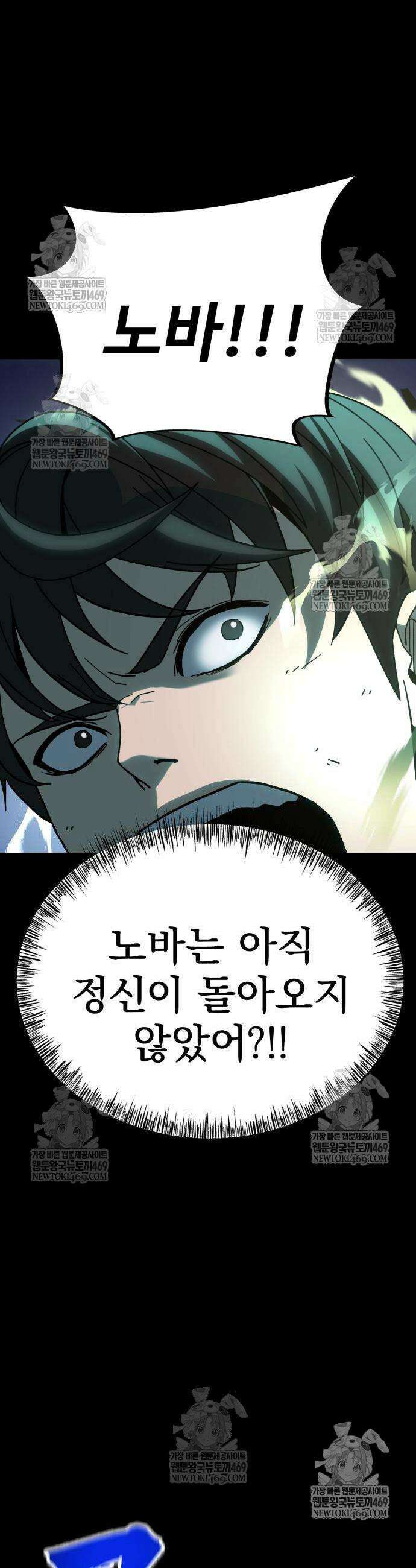 언스탯 6화 32
