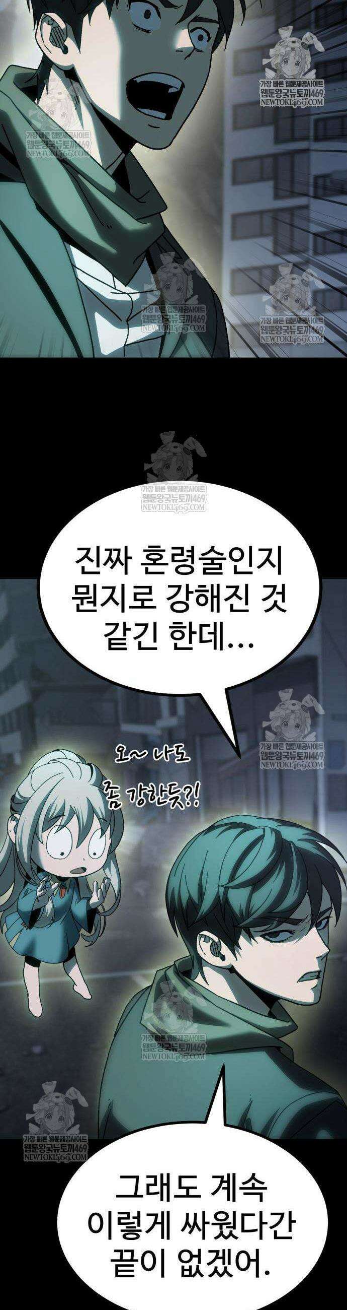 언스탯 6화 39