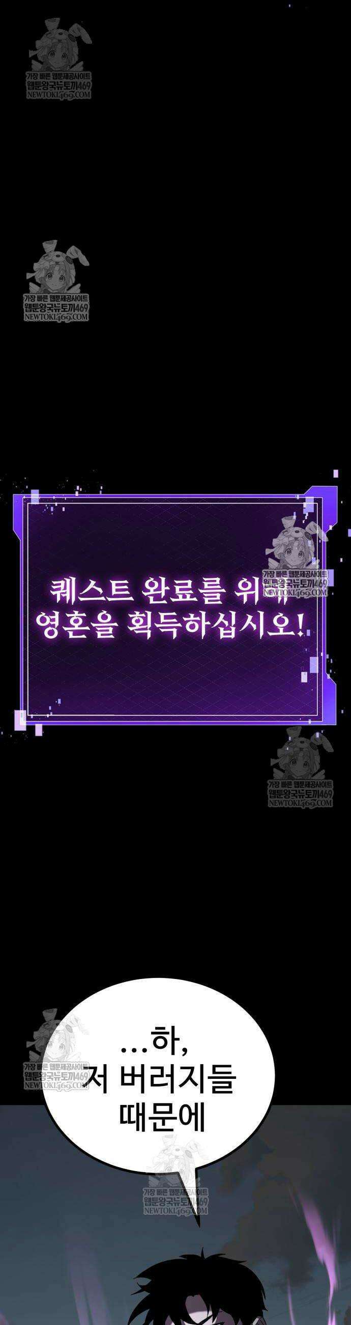 언스탯 6화 51