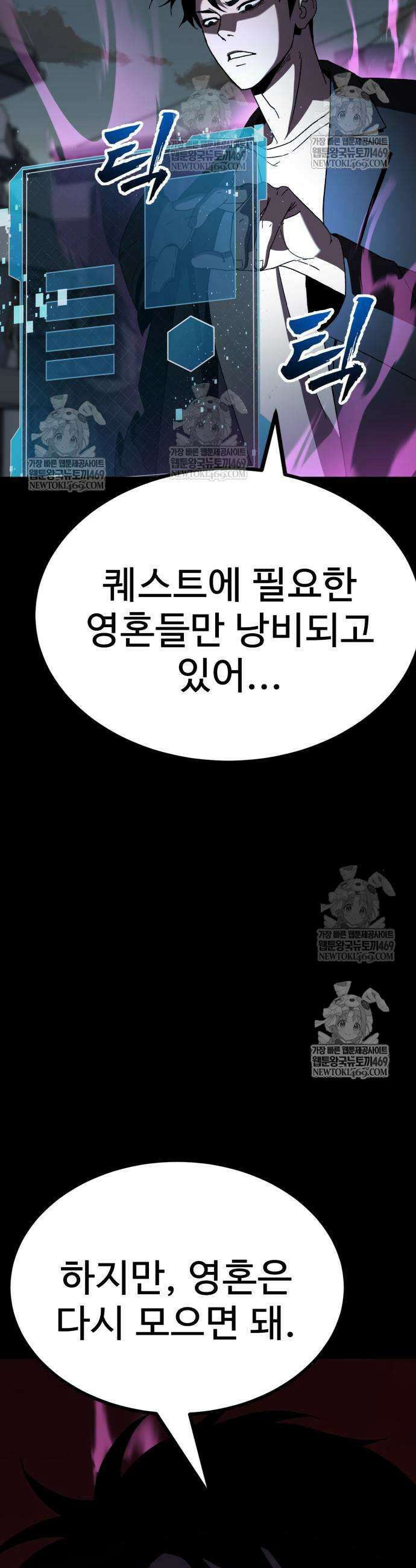 언스탯 6화 52