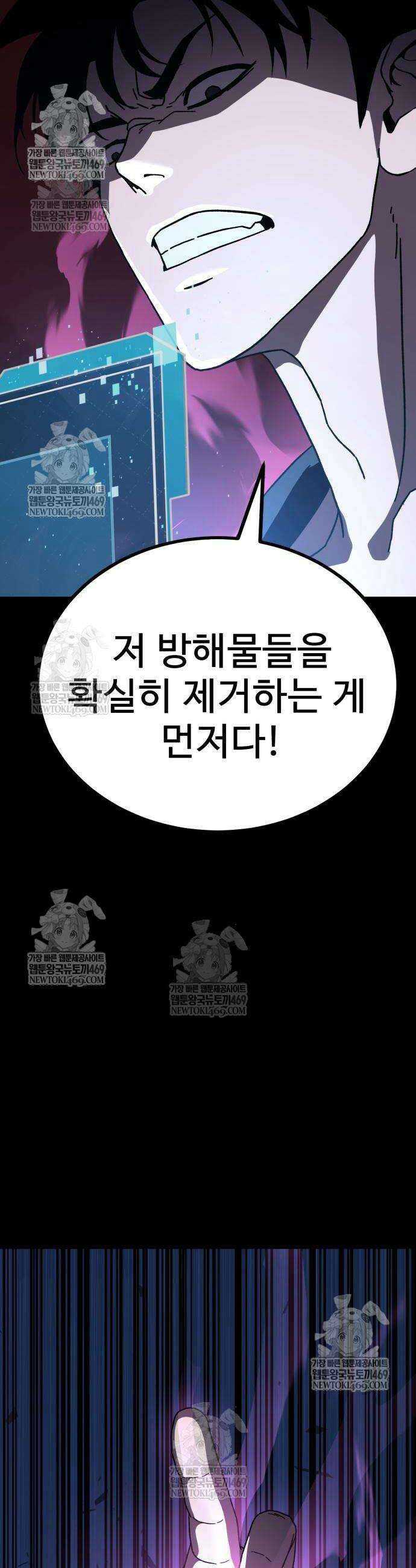 언스탯 6화 53