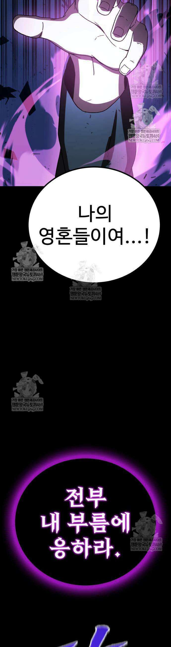 언스탯 6화 54