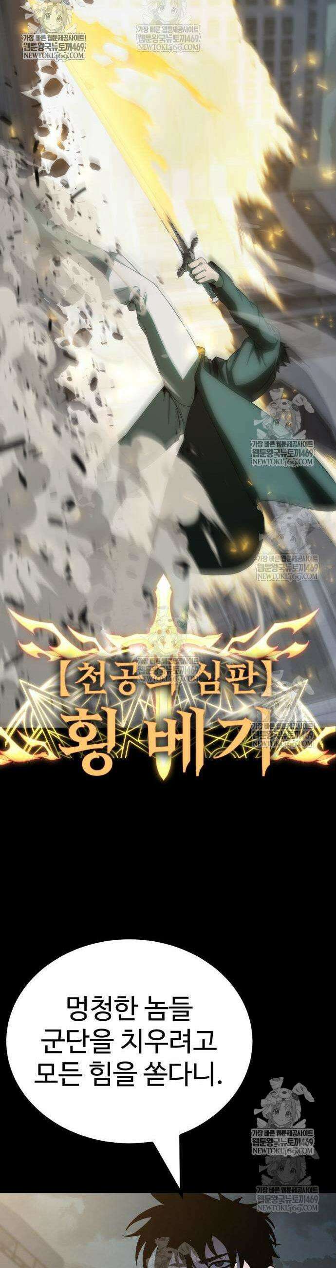 언스탯 6화 62