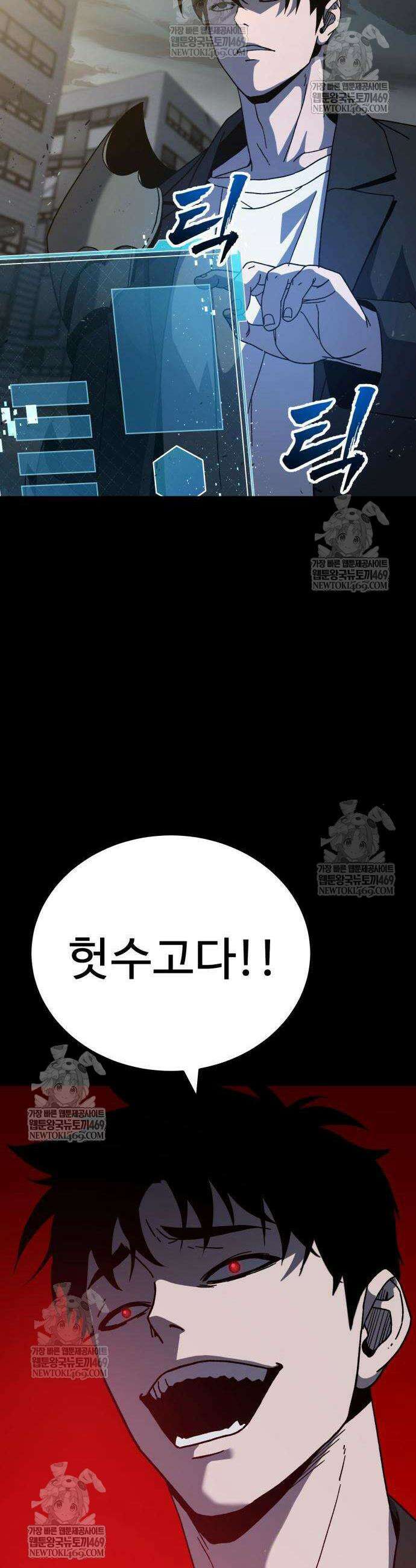 언스탯 6화 63