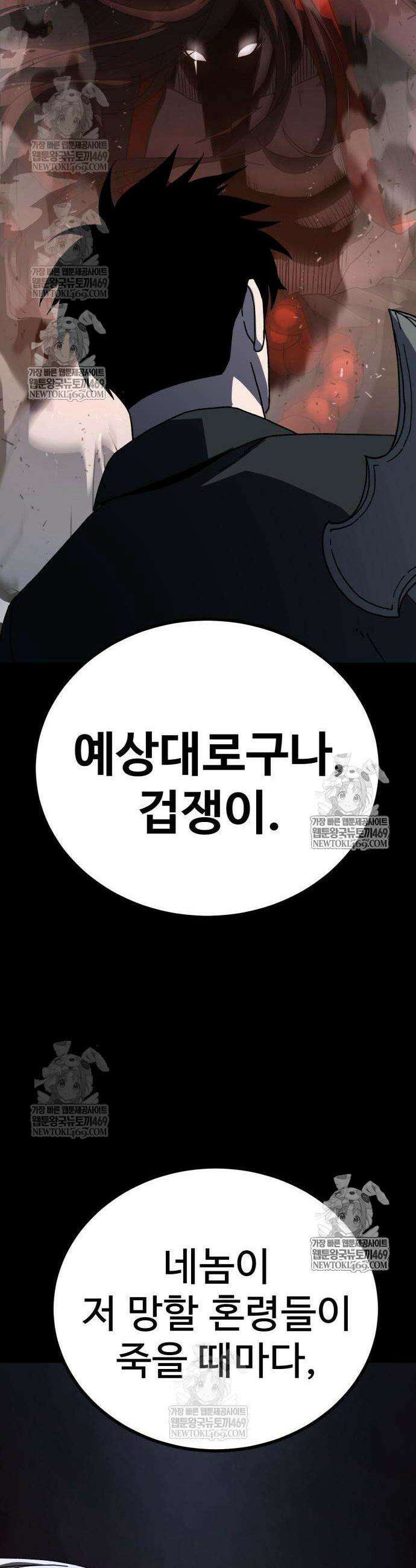 언스탯 6화 65