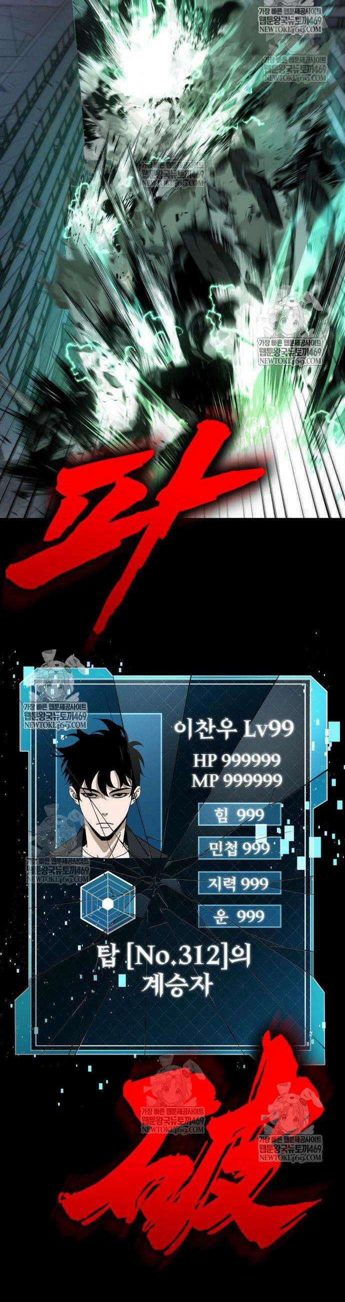 언스탯 6화 71