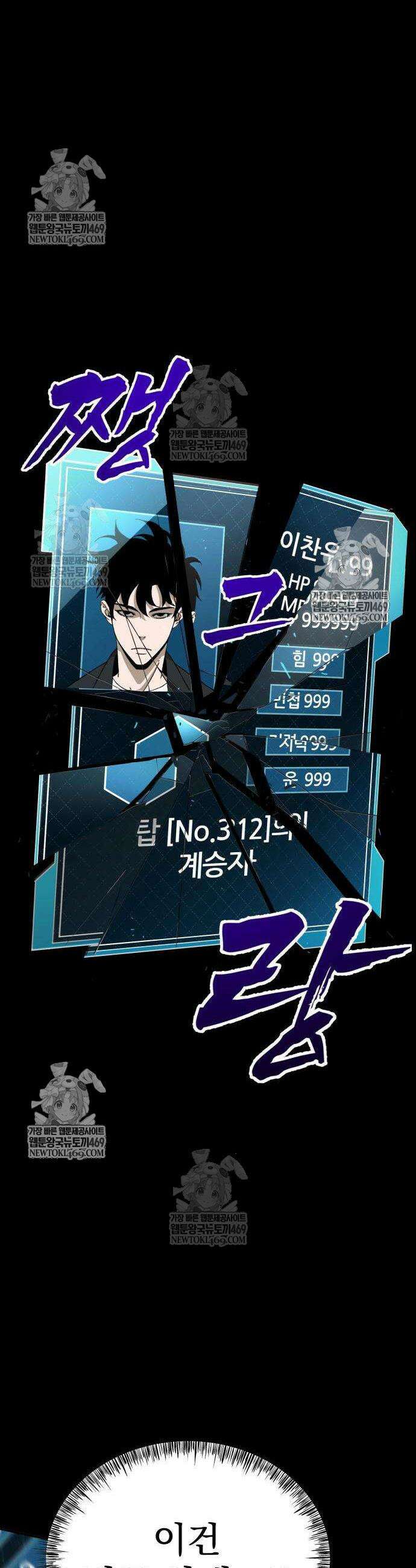 언스탯 6화 72