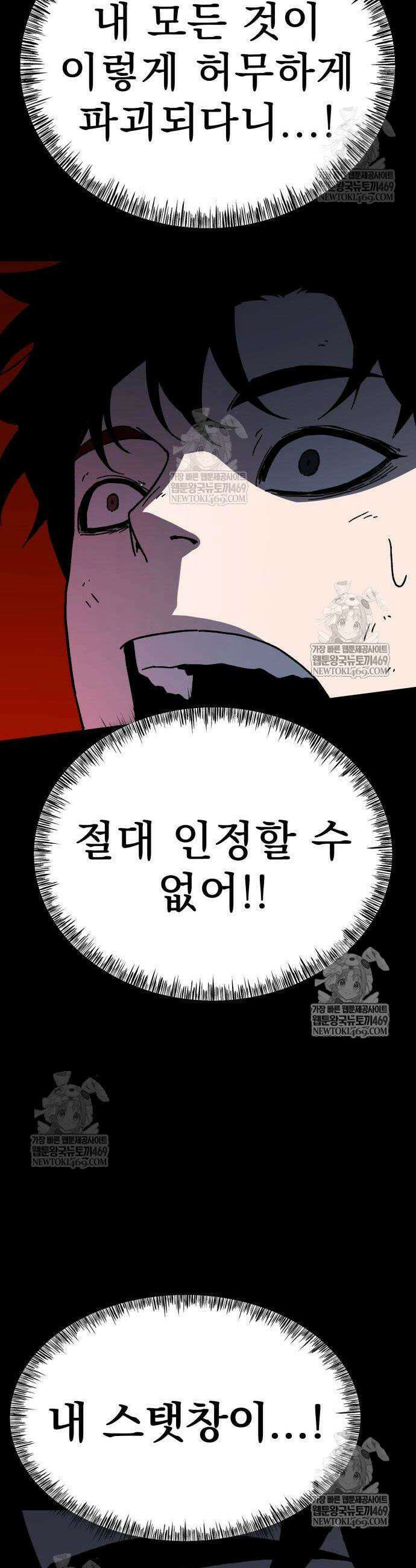 언스탯 6화 74