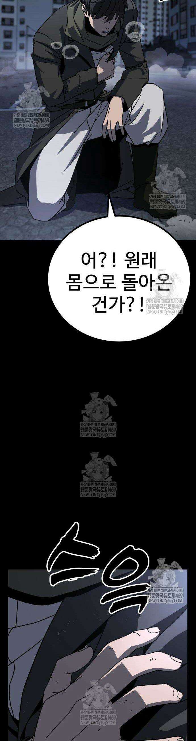 언스탯 6화 79