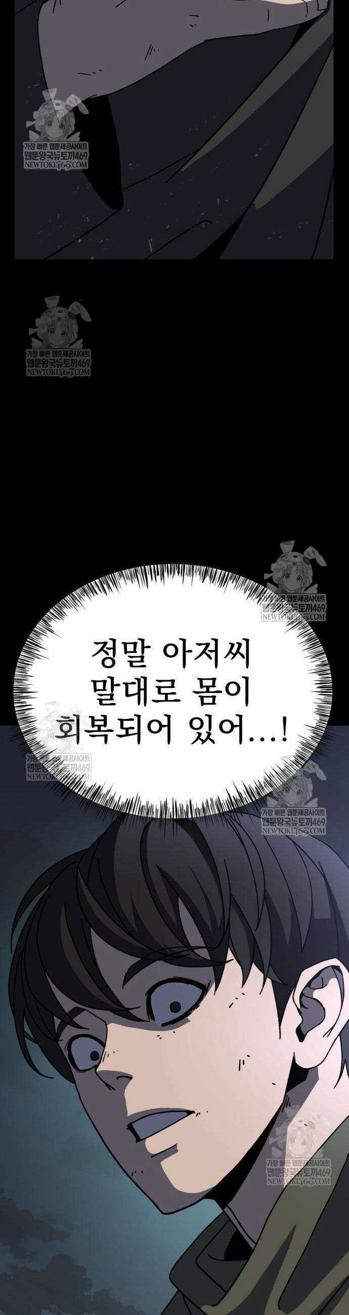 언스탯 6화 80