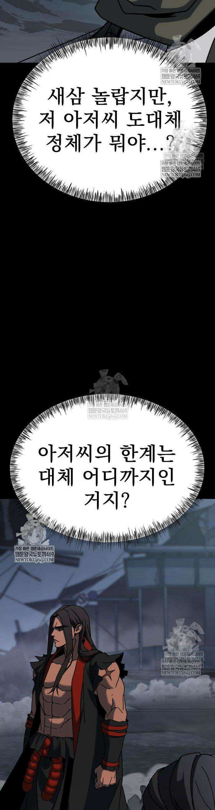 언스탯 6화 81