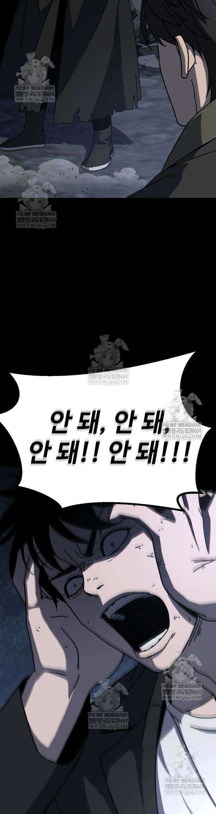 언스탯 6화 82