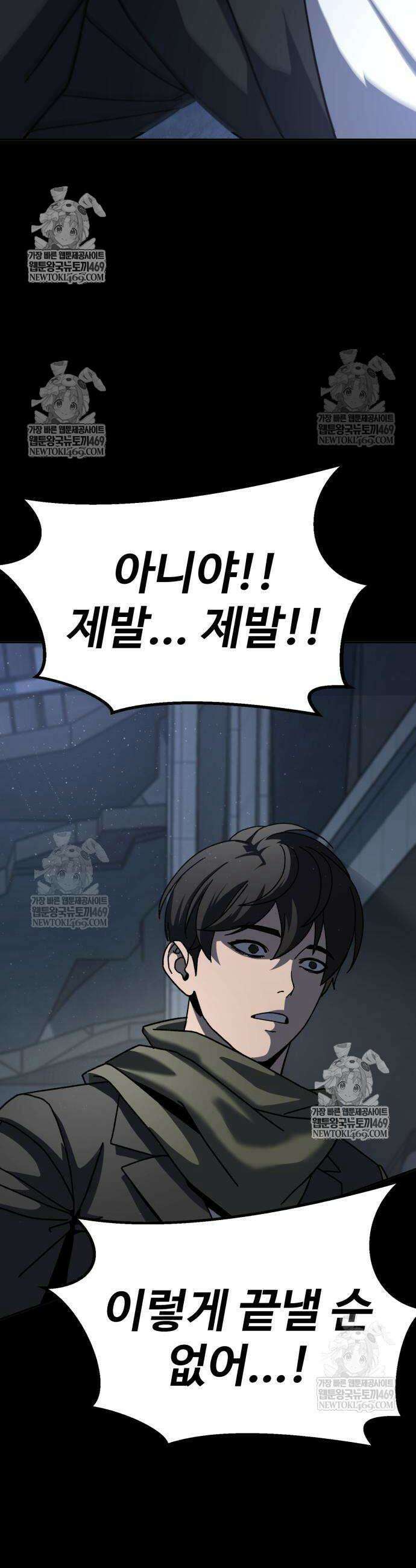언스탯 6화 83