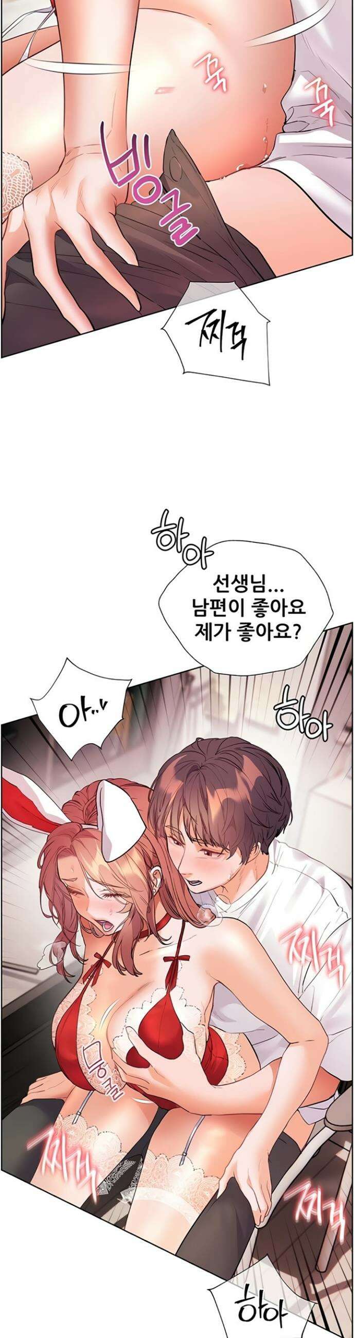 선생님의 노력 78화 2