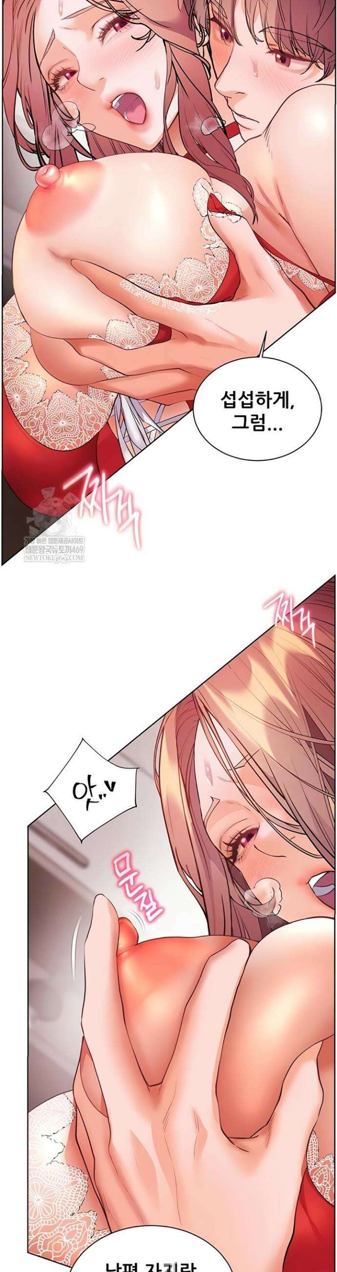 선생님의 노력 78화 4