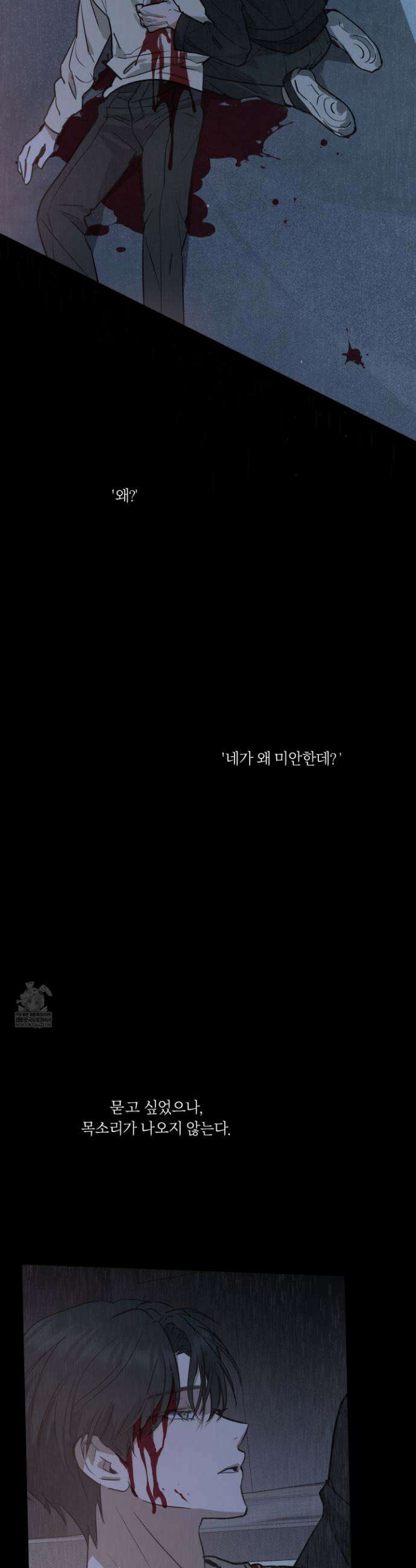언노멀 (Unnormal) 1화 3