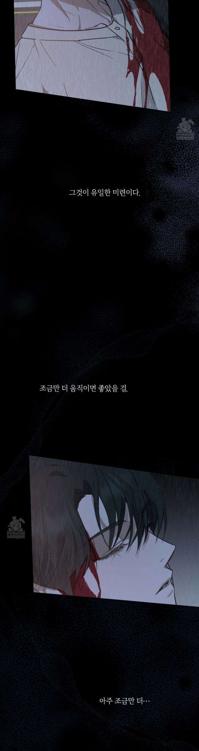 언노멀 (Unnormal) 1화 4