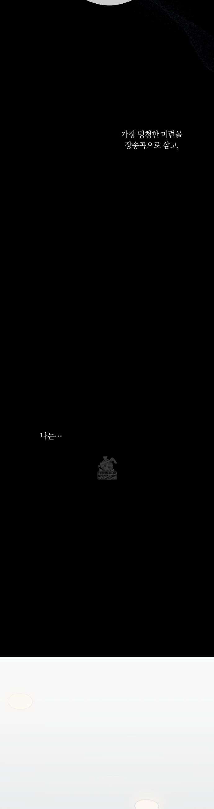 언노멀 (Unnormal) 1화 6