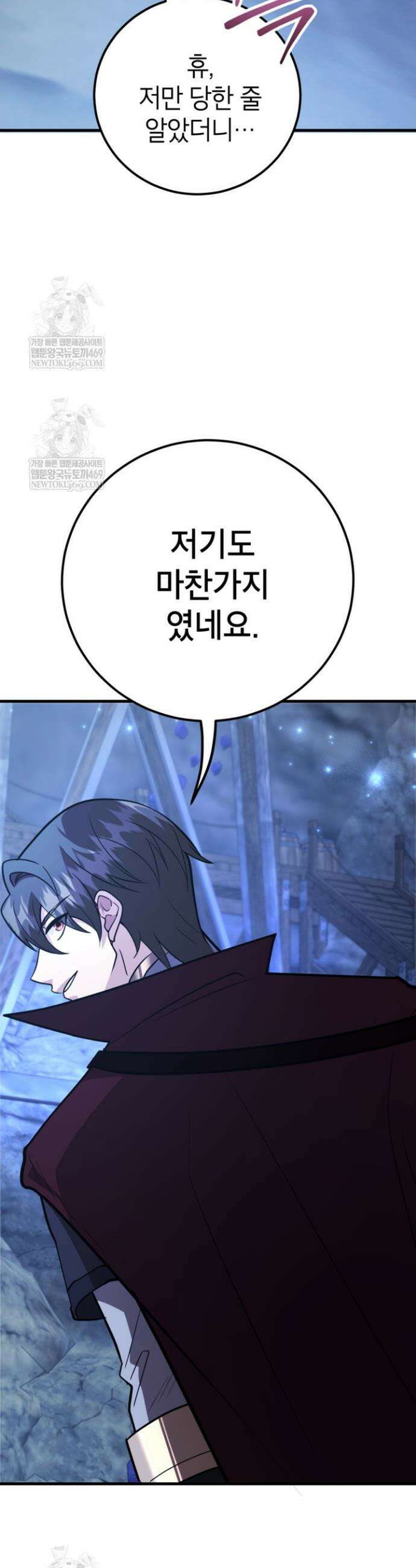 뽑기로 강해진 10성급 플레이어 105화 4