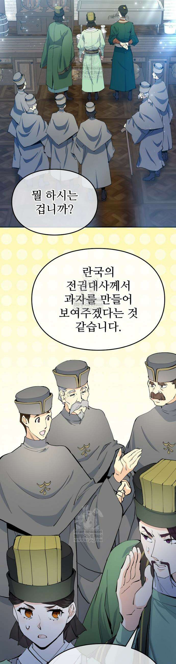 악녀 알리시아가 나라를 구하는 방법 82화 2