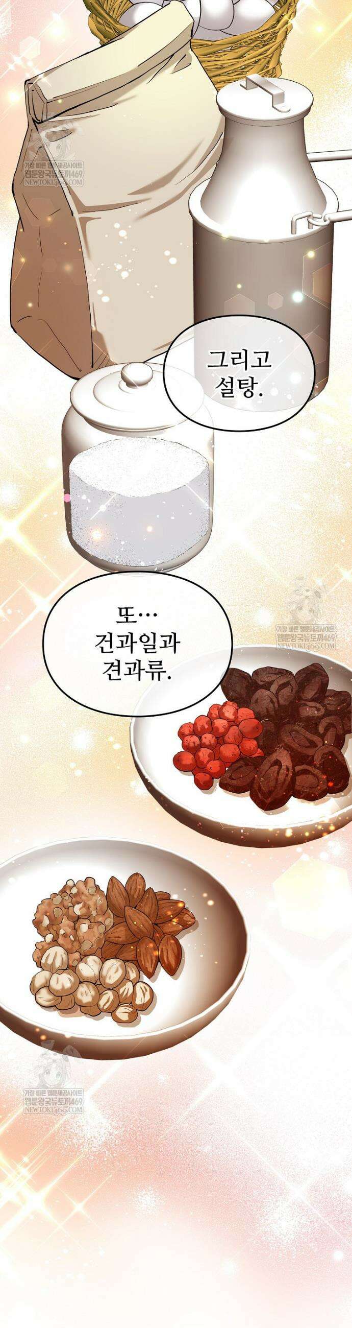 악녀 알리시아가 나라를 구하는 방법 82화 4