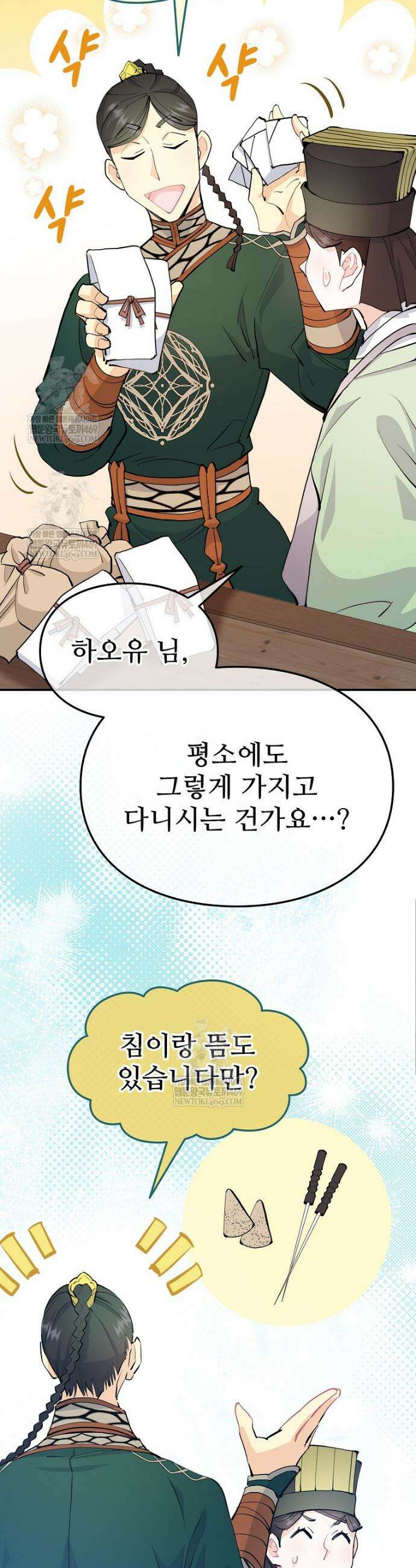 악녀 알리시아가 나라를 구하는 방법 82화 7