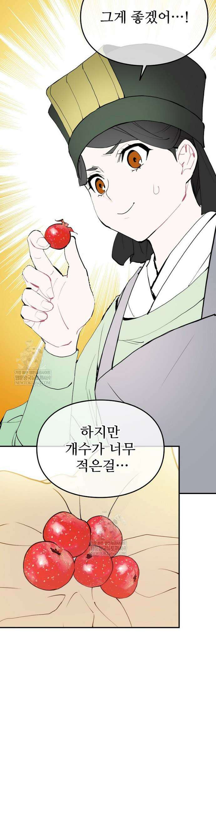 악녀 알리시아가 나라를 구하는 방법 82화 11