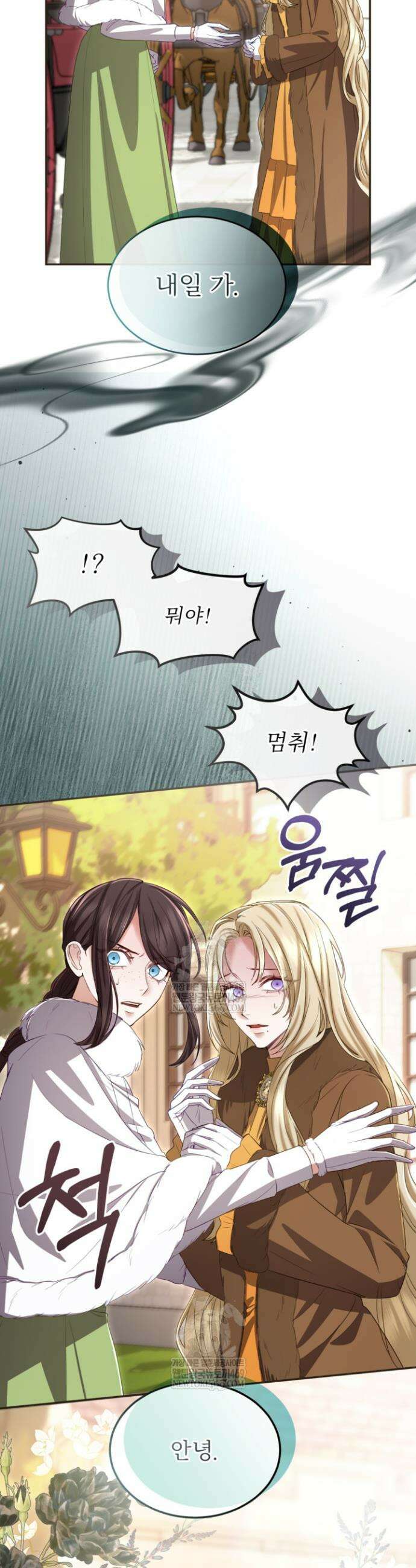 황제와 함께 타락하겠습니다 169화 4