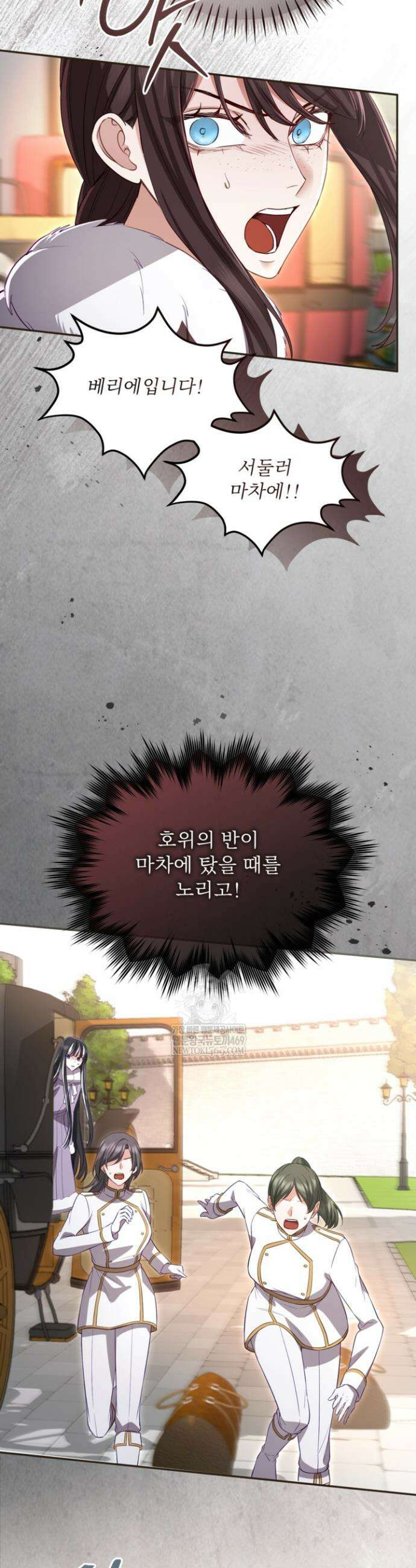 황제와 함께 타락하겠습니다 169화 6