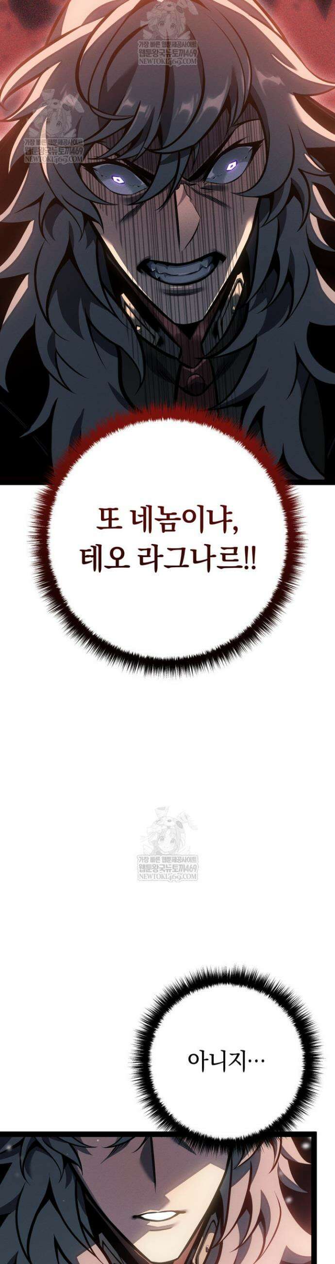 회귀검가의 서자가 사는 법 79화 5