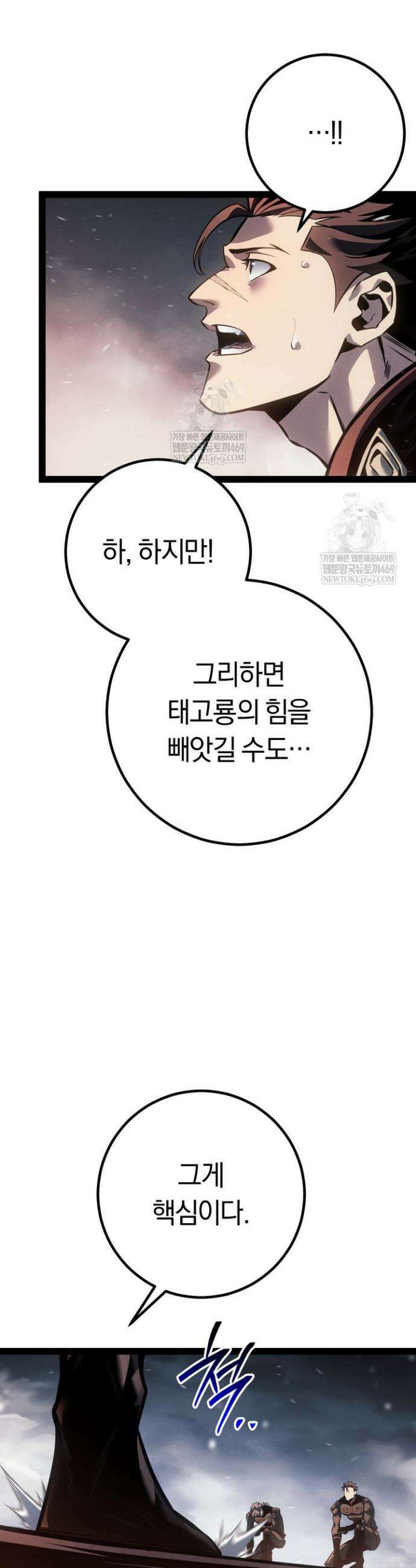 회귀검가의 서자가 사는 법 79화 8