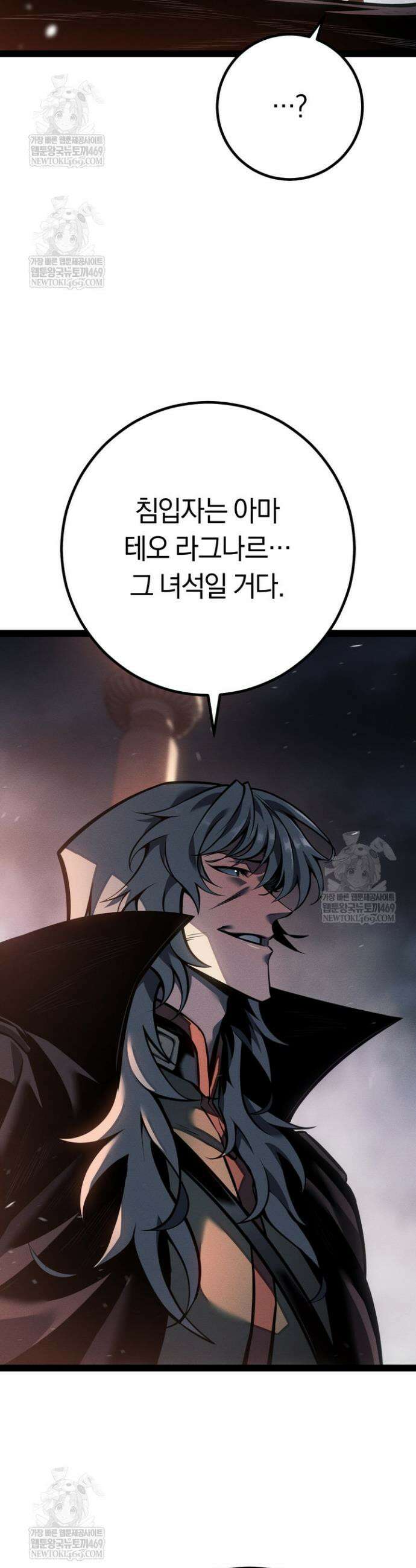 회귀검가의 서자가 사는 법 79화 9
