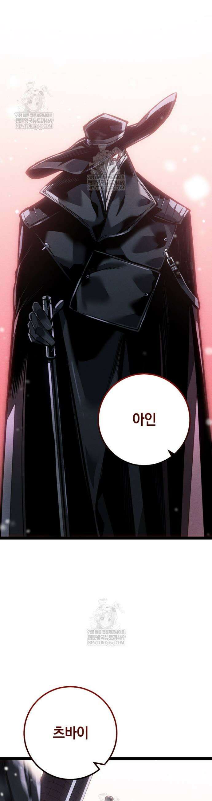 회귀검가의 서자가 사는 법 79화 13
