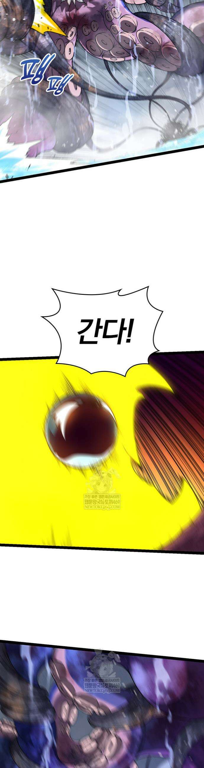 S급 나무로 레벨업 97화 6