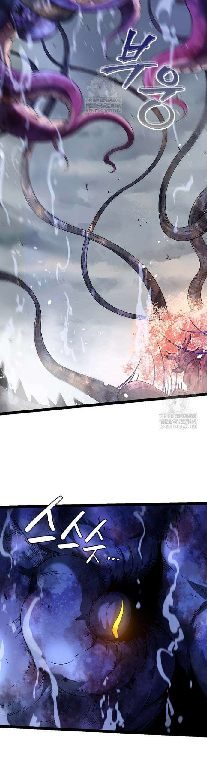S급 나무로 레벨업 97화 7