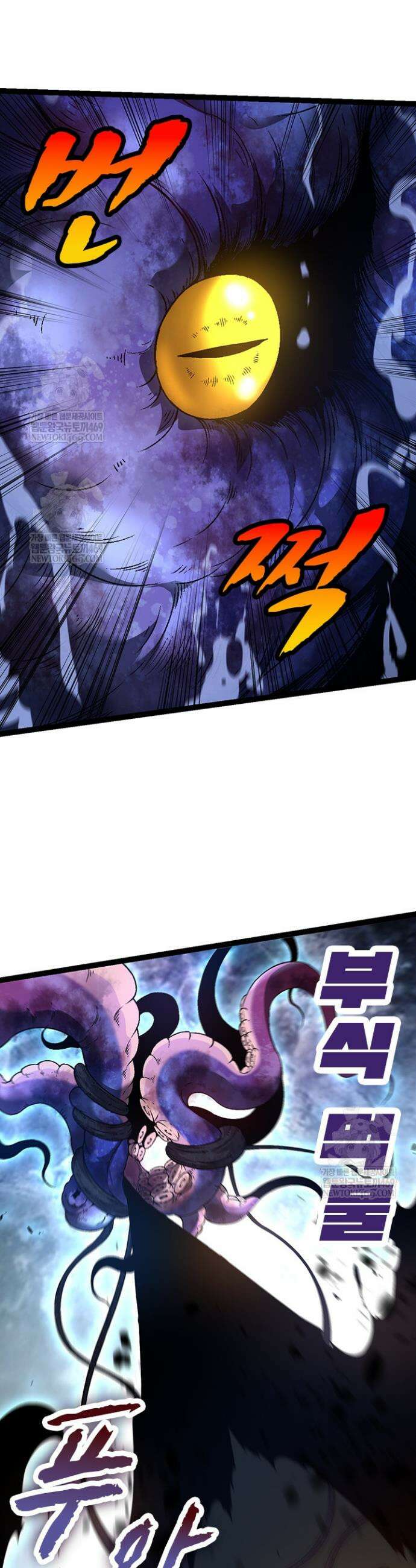 S급 나무로 레벨업 97화 8