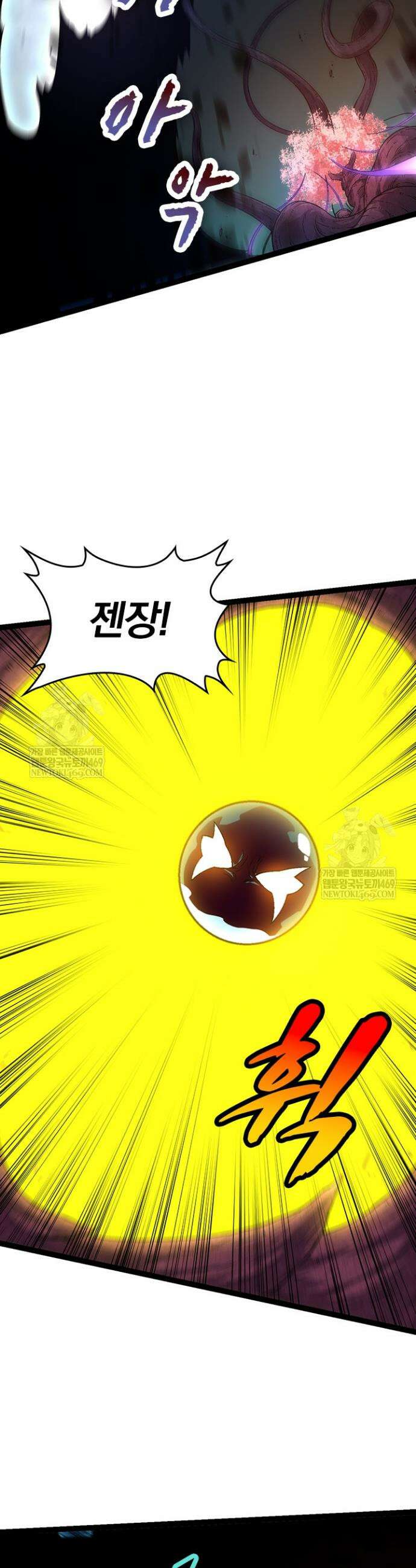 S급 나무로 레벨업 97화 9