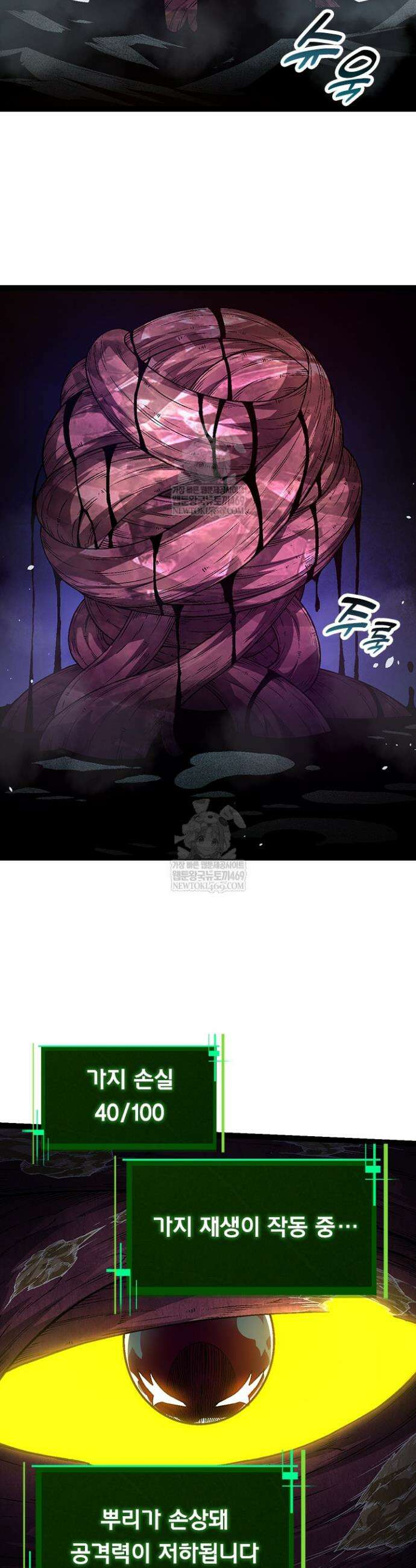 S급 나무로 레벨업 97화 12
