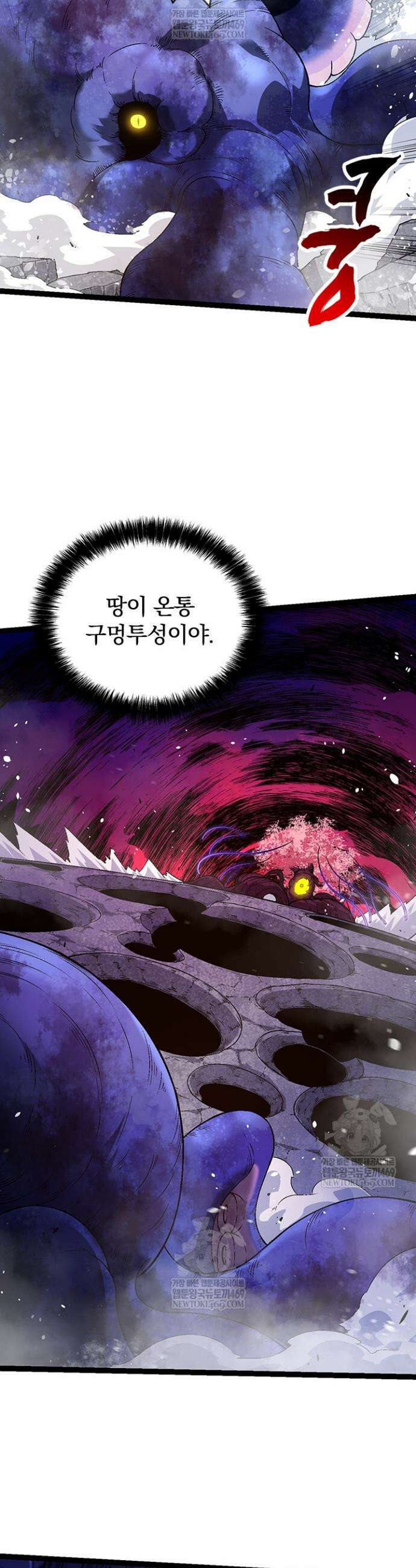 S급 나무로 레벨업 97화 14