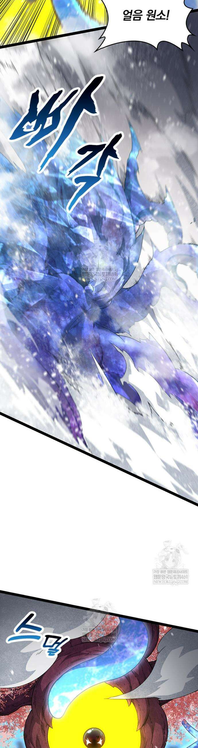 S급 나무로 레벨업 97화 16