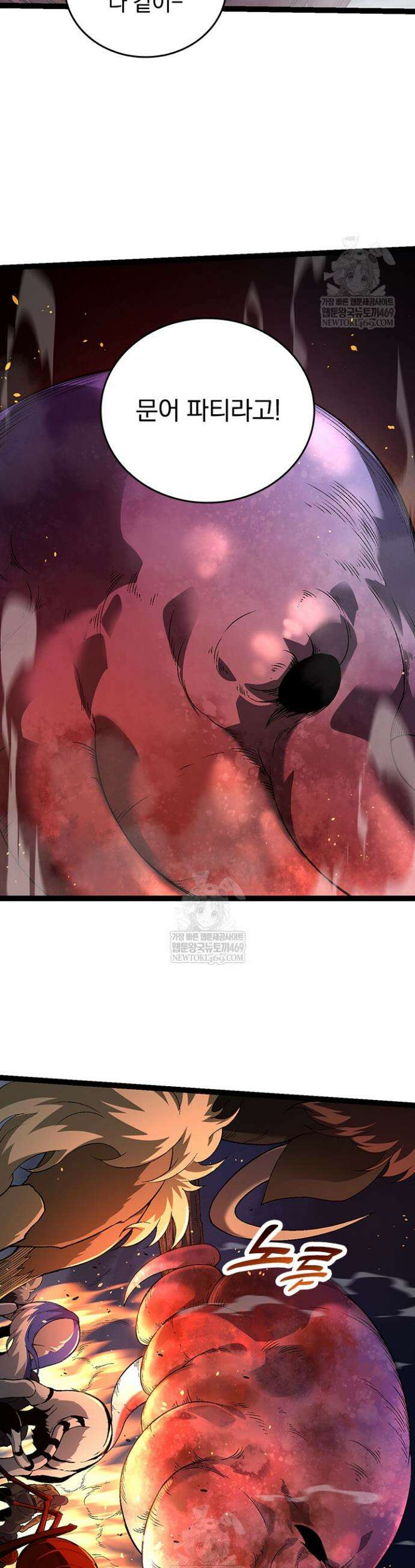 S급 나무로 레벨업 97화 19