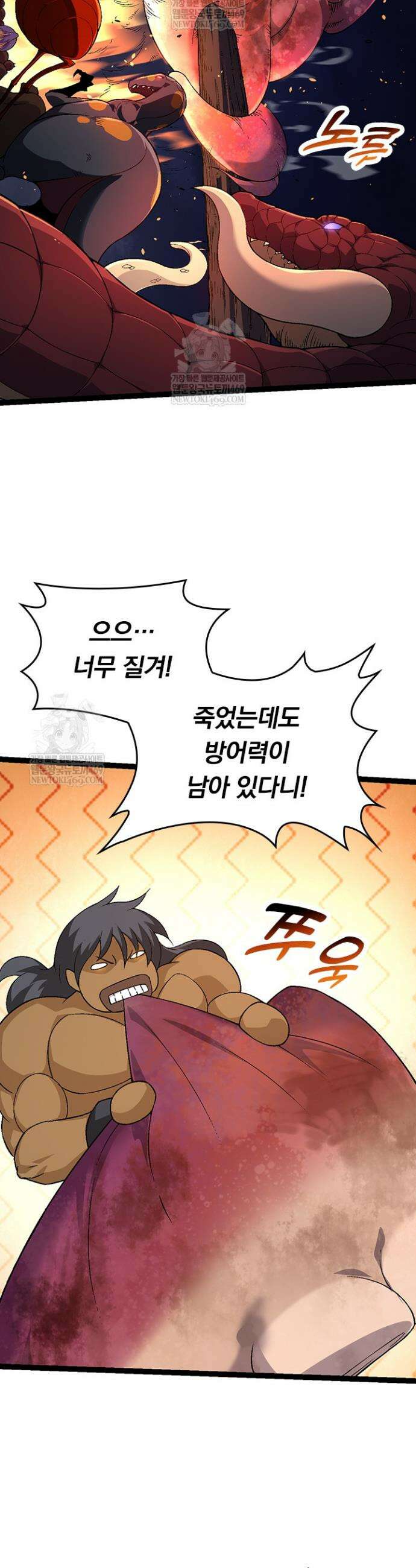 S급 나무로 레벨업 97화 20